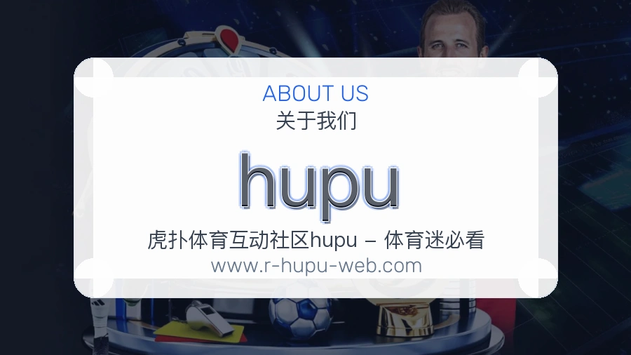 hupu