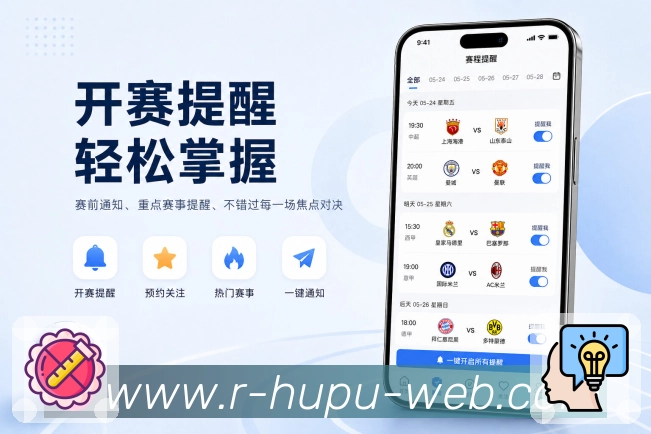 <strong>hupu</strong>App关键轮次展示
